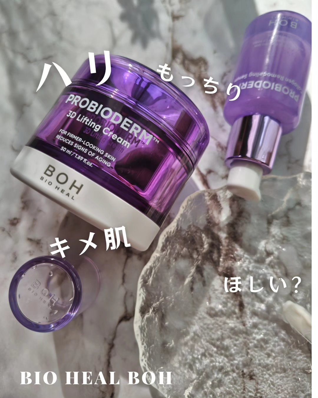 プロバイオダーム タイトニング コラーゲンセラム/BIOHEAL BOH/美容液を使ったクチコミ（1枚目）