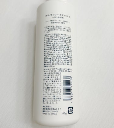 SHIRO ホワイトリリー ボディミルクのクチコミ「SHIRO　ホワイトリリー ボディミルク



これは最高にいい香り‼︎

肌をたっぷりの潤い.....」（3枚目）
