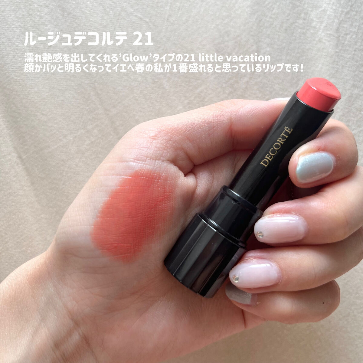 ルージュ デコルテ 21/DECORTÉ/口紅を使ったクチコミ（2枚目）