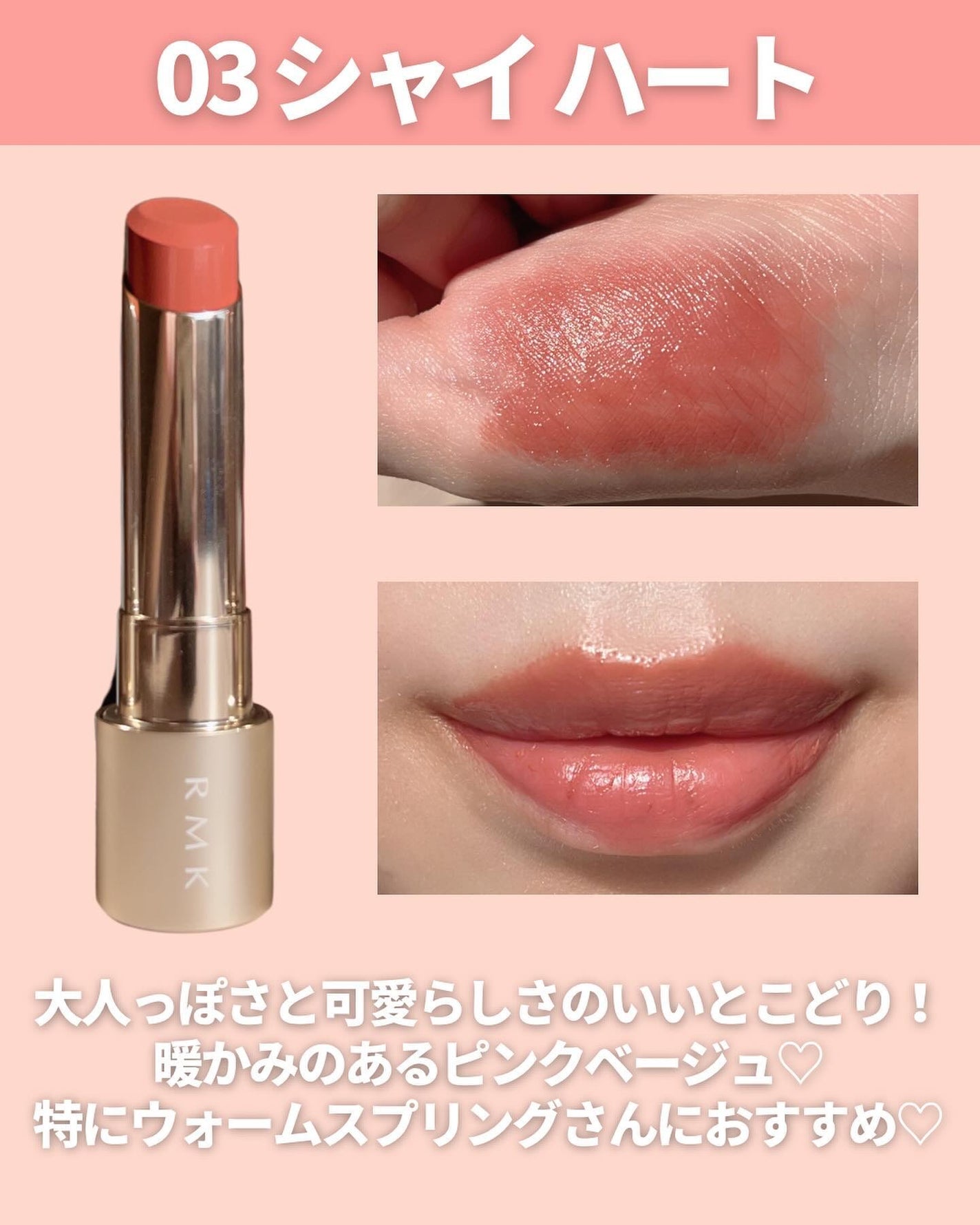 RMK デューイーメルト リップカラー/RMK/口紅を使ったクチコミ(5枚目)