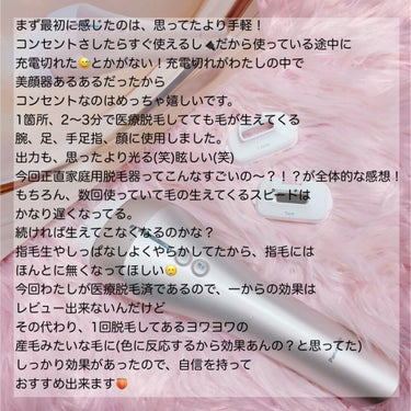 桃 on LIPS 「PanasonicBeauty光美容器光エステ🌟家庭用脱毛器に..」（2枚目）