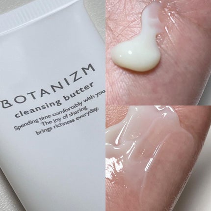 トライアルセット/ボタニズム /トライアルキットを使ったクチコミ(2枚目)