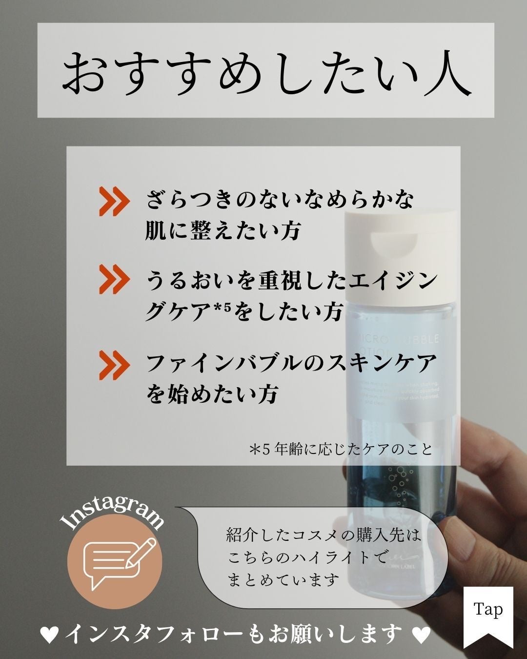 薬用マイクロバブルローション/Macchia Label/化粧水を使ったクチコミ(7枚目)