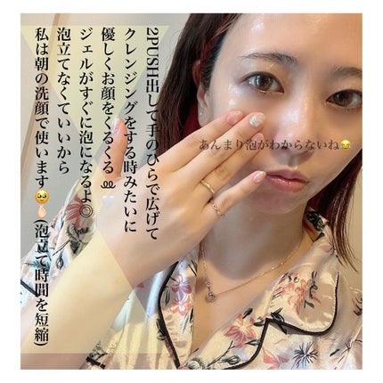 デイ バイ デイ クレンジングジェル/SIORIS/洗顔フォームを使ったクチコミ(3枚目)