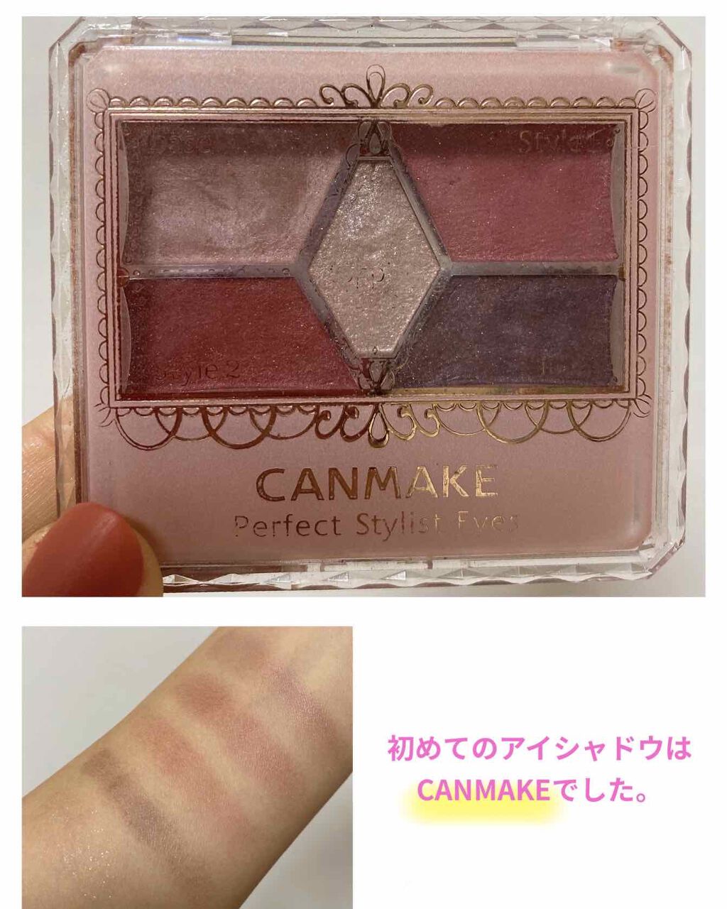 【旧品】パーフェクトスタイリストアイズ/キャンメイク/アイシャドウパレットを使ったクチコミ(1枚目)