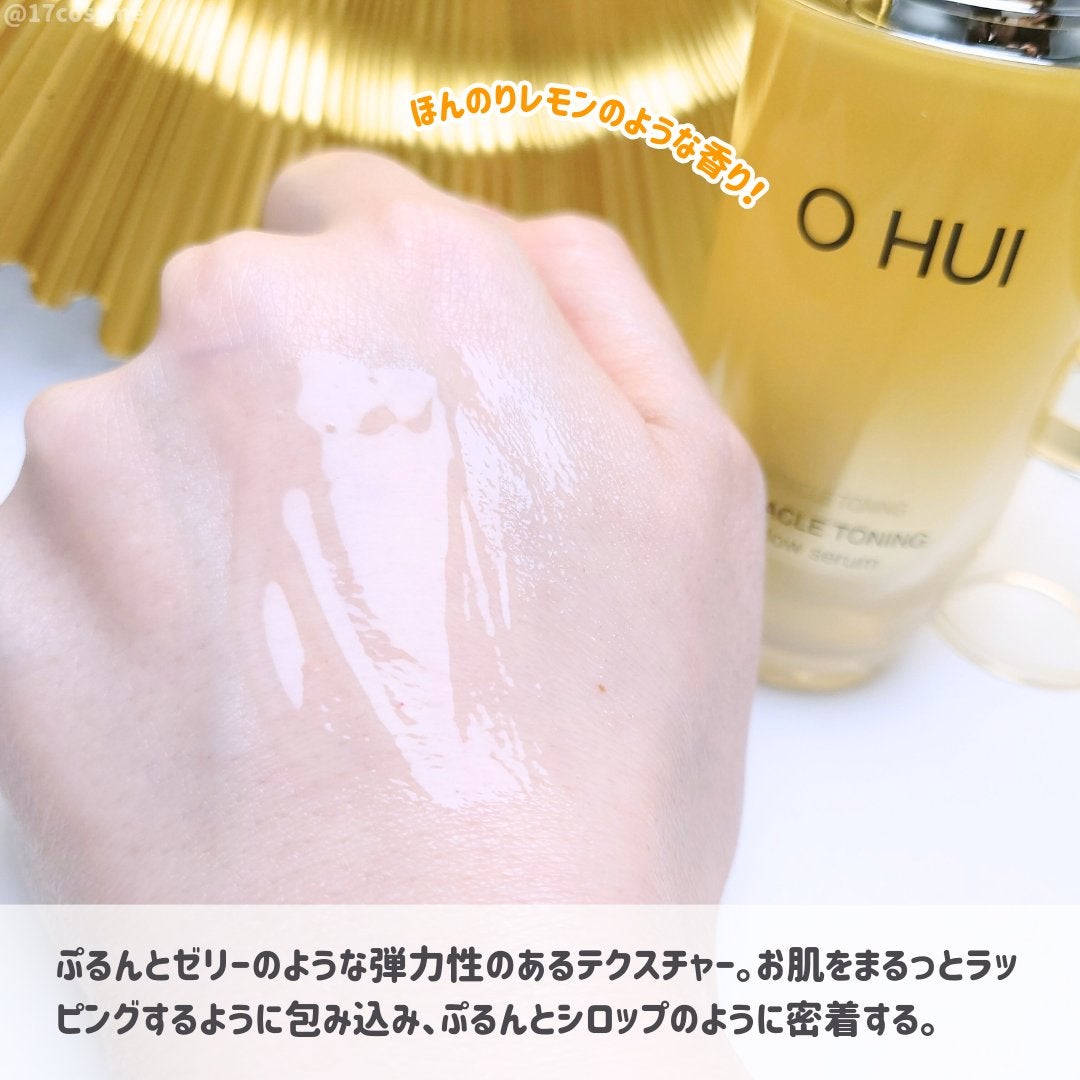 ミラクルトーニング グローセラム/OHUI/美容液を使ったクチコミ(3枚目)