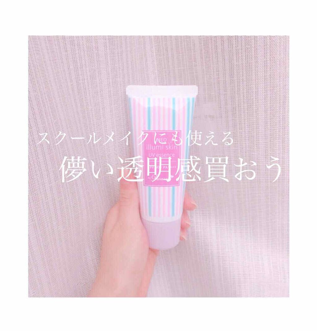 パラソーラ ネオイルミスキン UV エッセンス LV 【ネオイルミ ラベンダー】/パラソーラ/日焼け止め・UVケアを使ったクチコミ（1枚目）