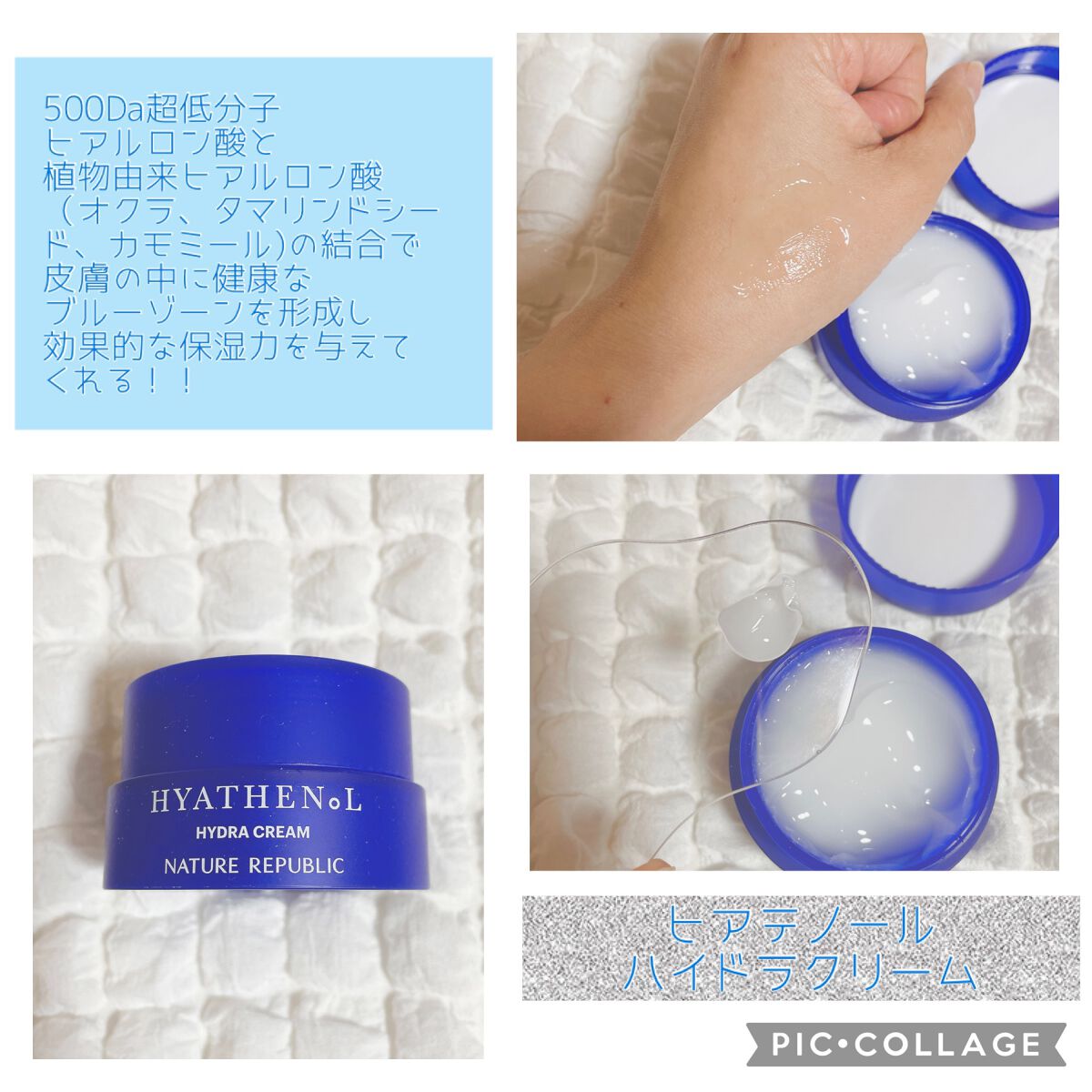 ヒアテノール　ハイドラクリーム/ネイチャーリパブリック/フェイスクリームを使ったクチコミ（2枚目）