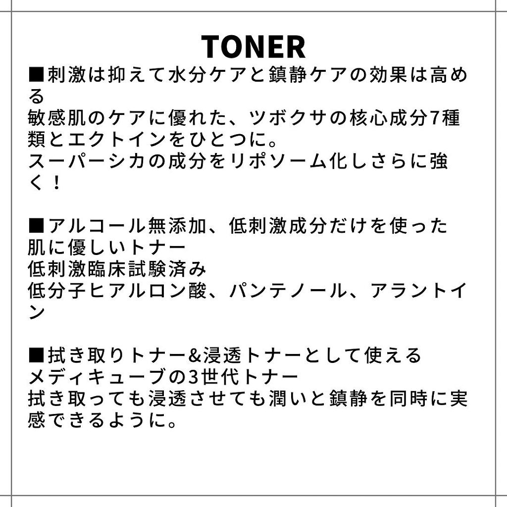 スーパーシカトナー/MEDICUBE/化粧水を使ったクチコミ（2枚目）