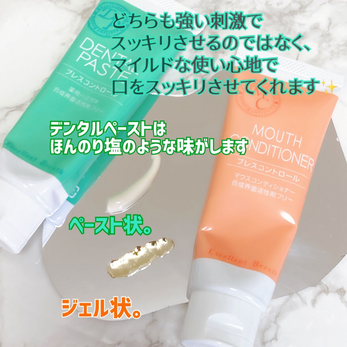 ブレスコントロールシリーズ デンタルペーストBC/マーガレット・ジョセフィン/歯磨き粉を使ったクチコミ(4枚目)