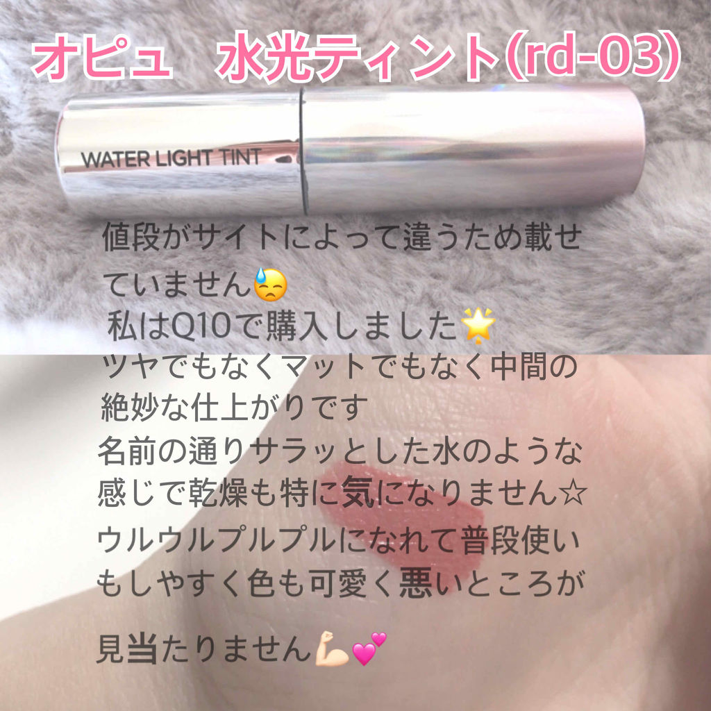 モイスチャーティント/ヴァセリン/リップティントを使ったクチコミ（2枚目）