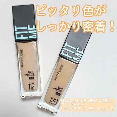 フィットミー リキッドファンデーション R/MAYBELLINE NEW YORK/リキッドファンデーションを使ったクチコミ（1枚目）