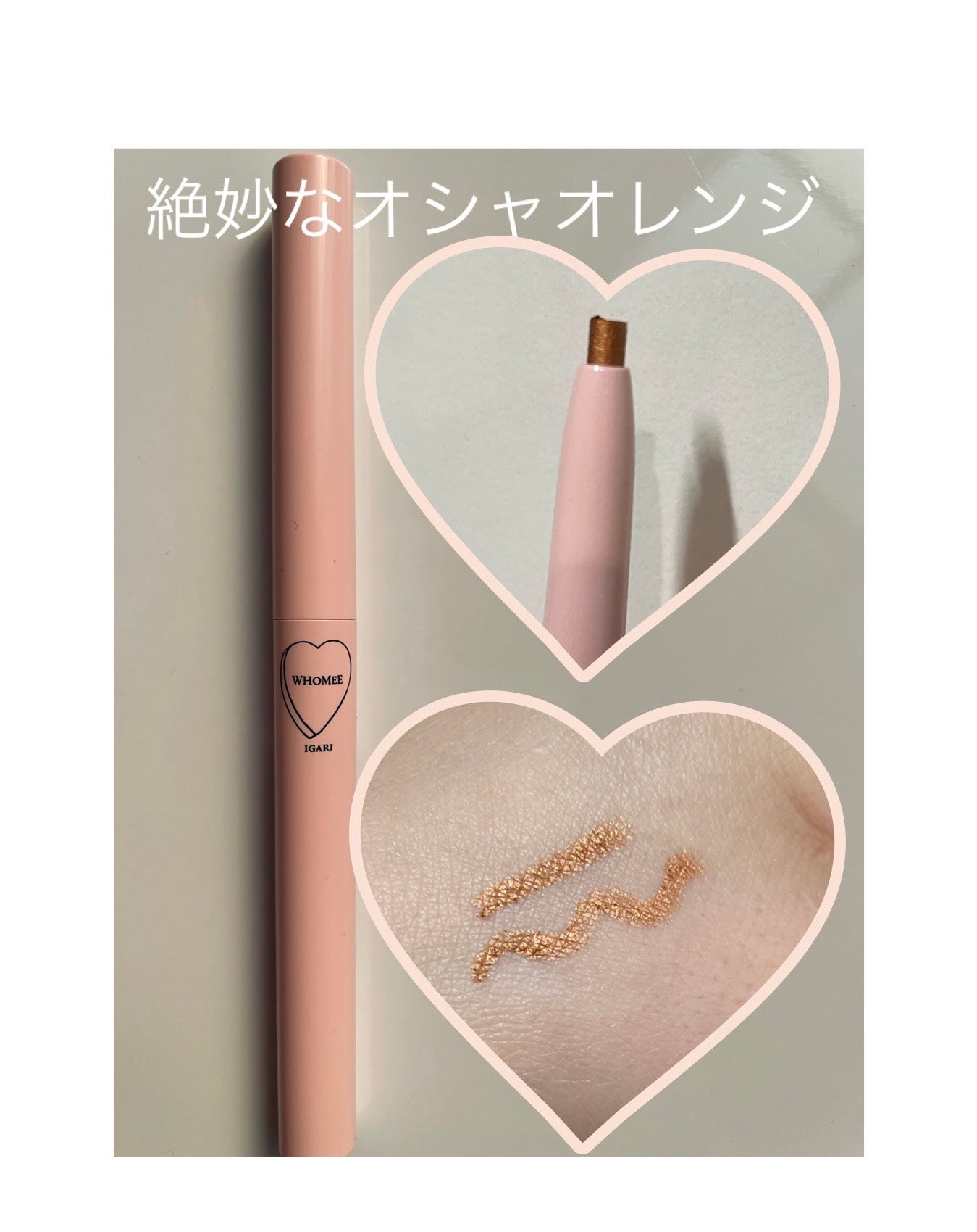 コントロールカラーライナー/WHOMEE/ペンシルアイライナーを使ったクチコミ(2枚目)