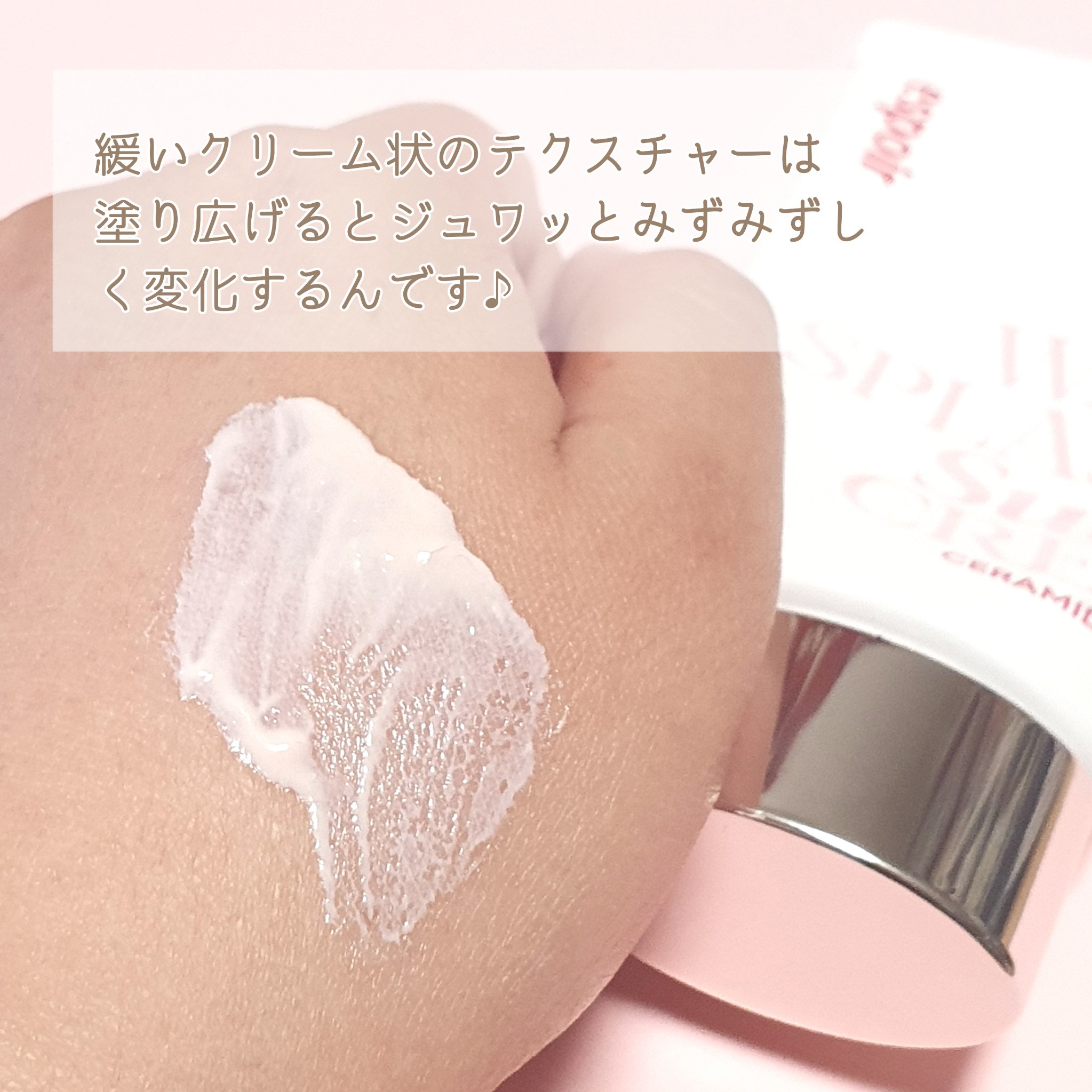 ウォータースプラッシュサンクリーム セラミド/espoir/日焼け止めクリームを使ったクチコミ（2枚目）