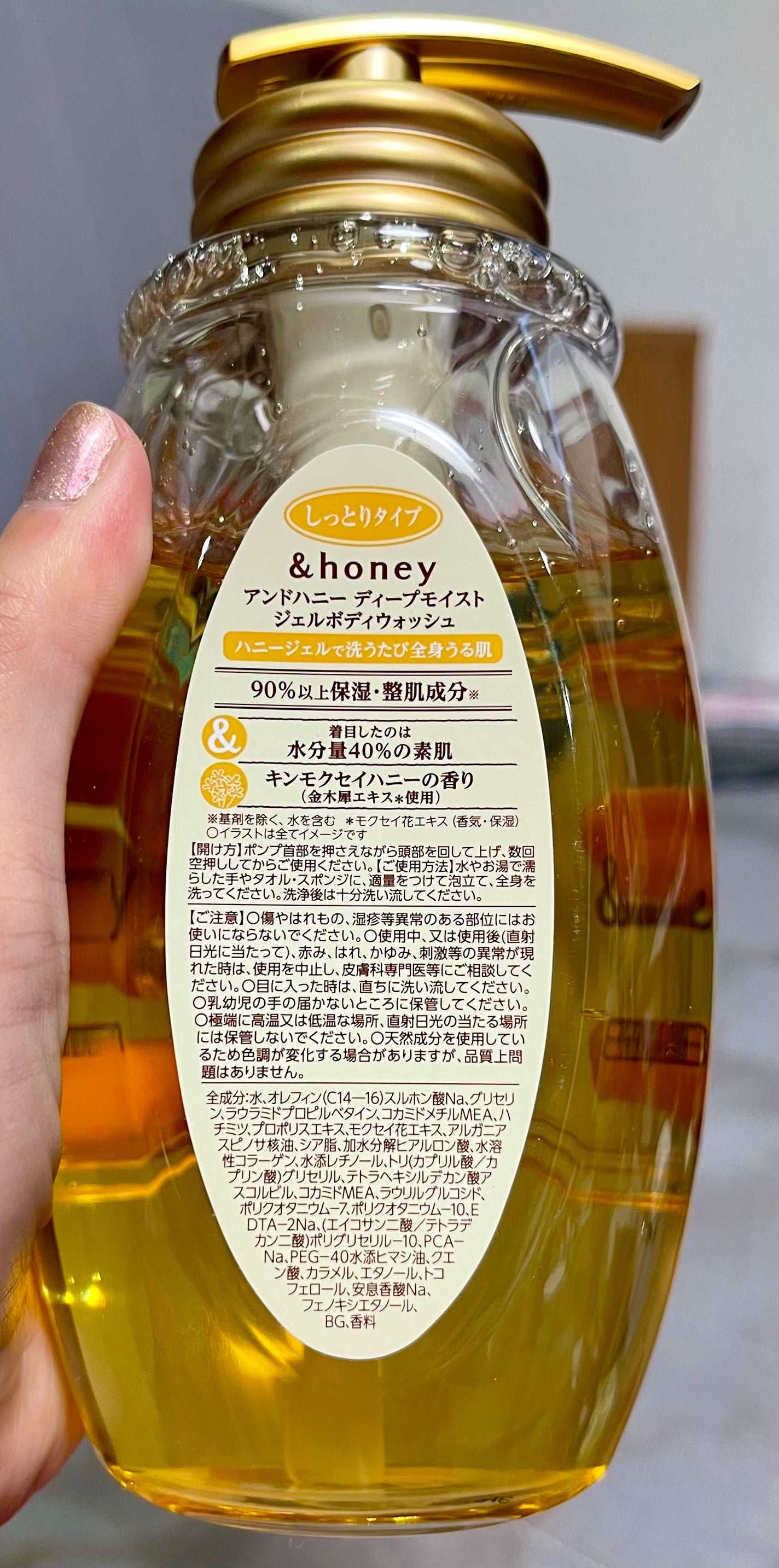 ディープモイスト ジェルボディウォッシュ/&honey/ボディソープを使ったクチコミ(2枚目)