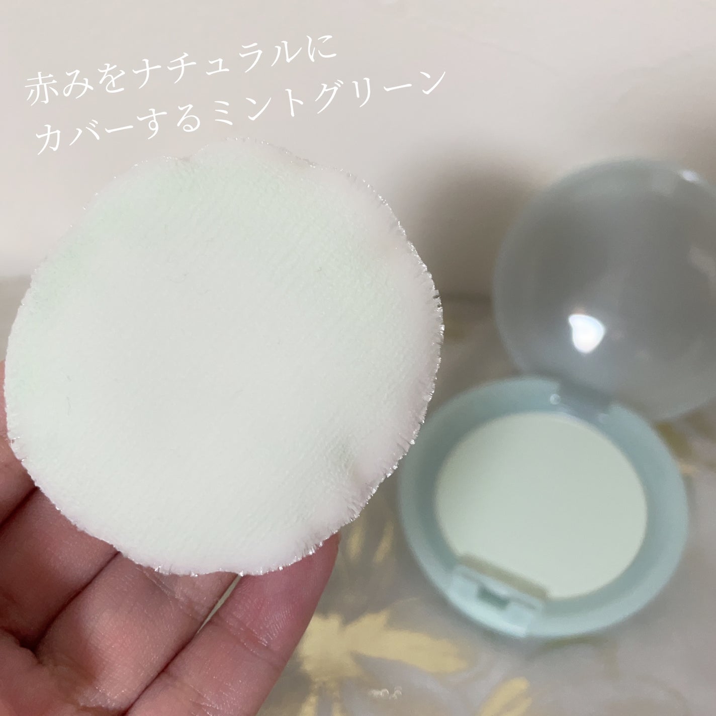 スキンケアパウダー ミントアップルティーの香り/素肌記念日/ルースパウダーを使ったクチコミ(6枚目)