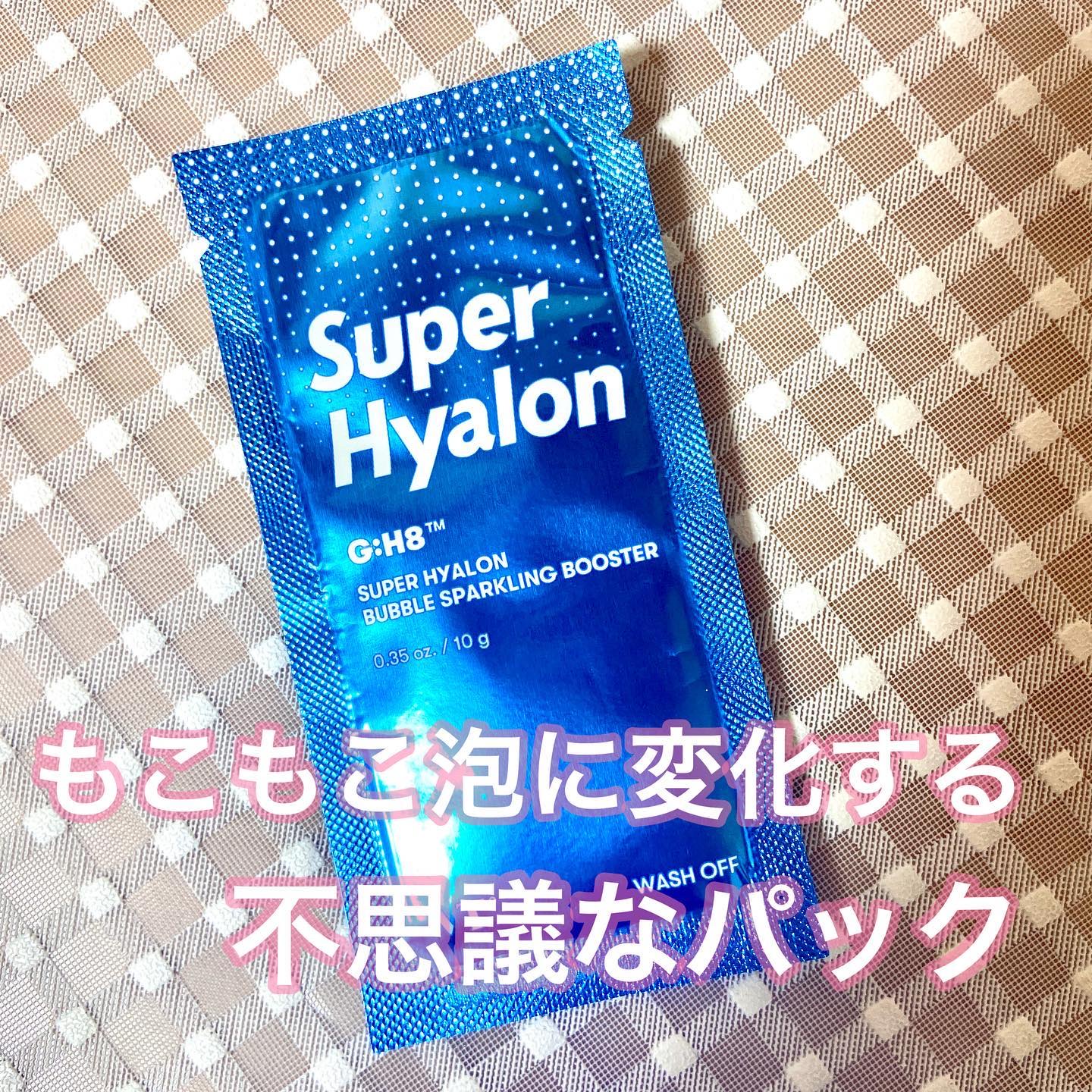 スーパーヒアルロン バブルスパークリングブースター/VT/洗い流すパック・マスクを使ったクチコミ（1枚目）
