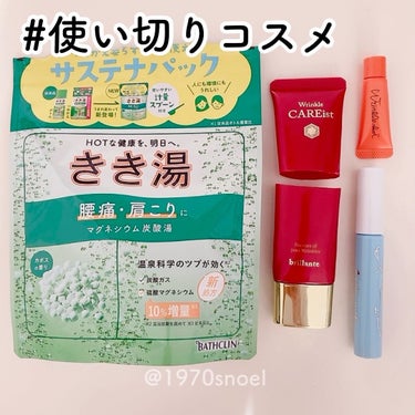 薬用リンクルジェル リンクルケアイスト/安心健康ライフ/オールインワン化粧品を使ったクチコミ（1枚目）