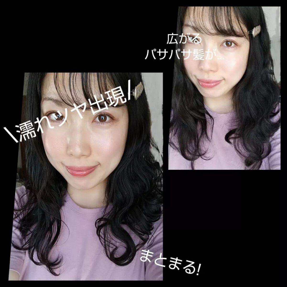 グロッシーパールジェル/mythm/ヘアジェルを使ったクチコミ(9枚目)