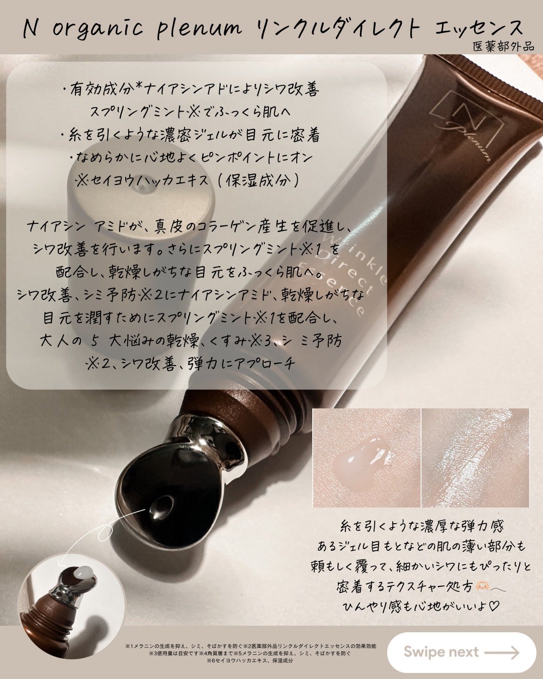 Plenum スムーストリートメント ローション/N organic/化粧水を使ったクチコミ(4枚目)