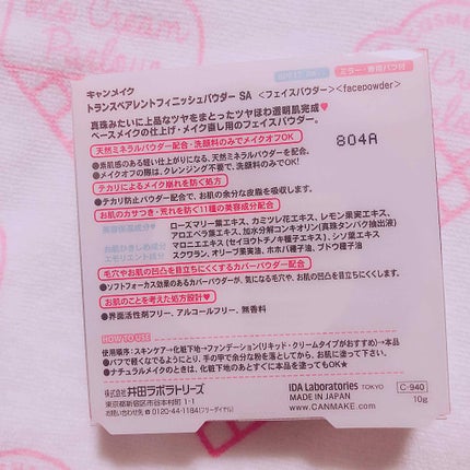 トランスペアレントフィニッシュパウダー SA シャイニーアクアマリン/キャンメイク/プレストパウダーを使ったクチコミ(3枚目)