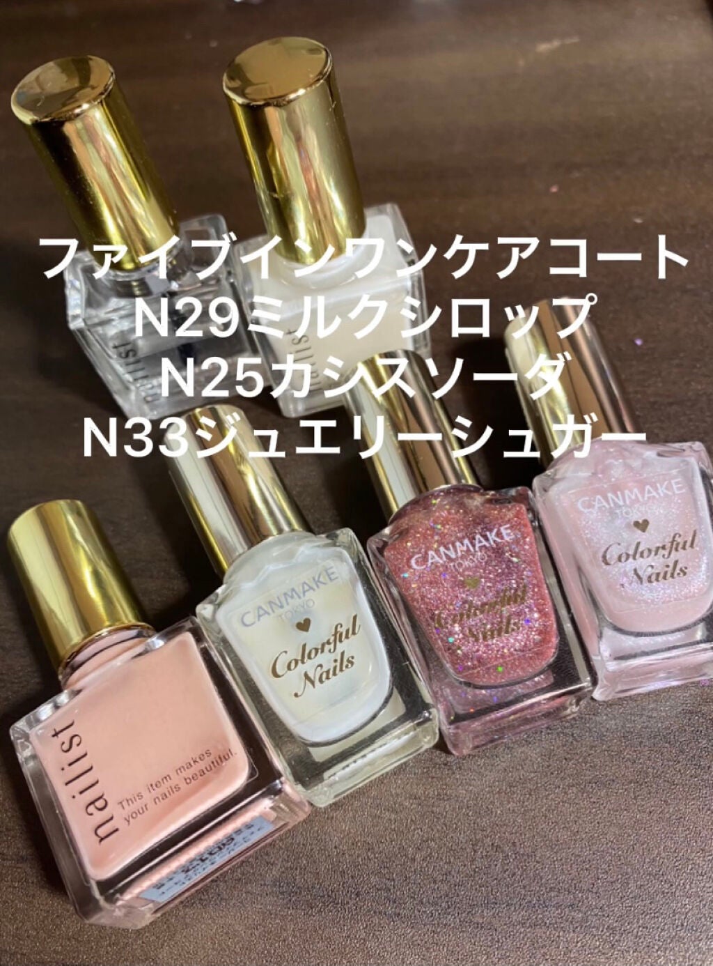 カラフルネイルズ/キャンメイク/マニキュアを使ったクチコミ(2枚目)