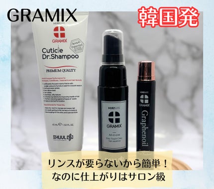 キューティクルドクターシャンプー/GRAMIX/サロンシャンプーを使ったクチコミ(3枚目)