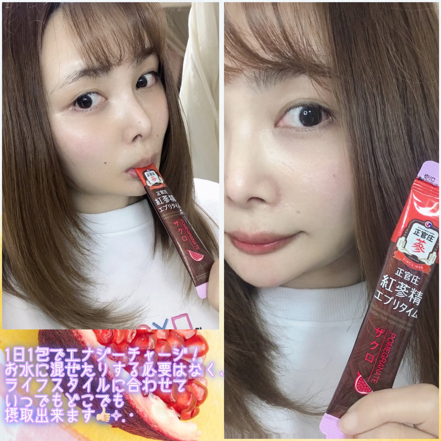 紅参精エブリタイムバランス/正官庄/健康サプリメントを使ったクチコミ(3枚目)