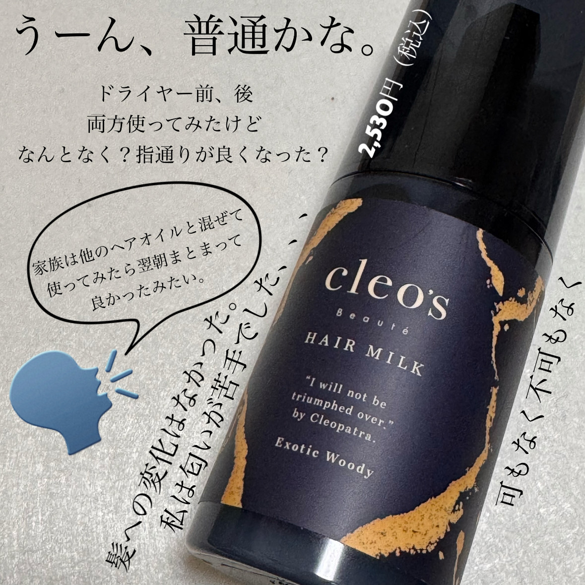 を使ったクチコミ（1枚目）