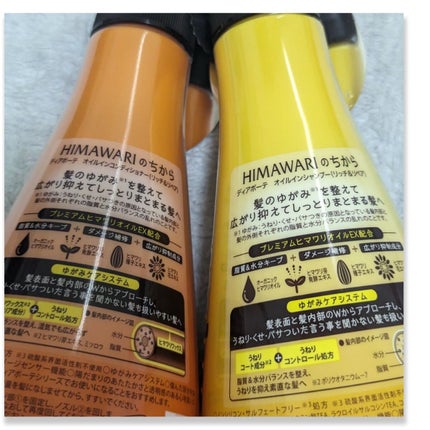 オイルインシャンプー/オイルインコンディショナー(リッチ&リペア) シャンプー本体 500ml/ディアボーテ/市販シャンプーを使ったクチコミ(2枚目)