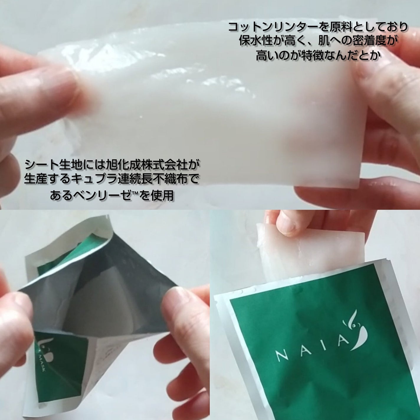 酒粕フェイスマスク 7枚入り(個包装)/NAIA/シートマスク・パックを使ったクチコミ(2枚目)