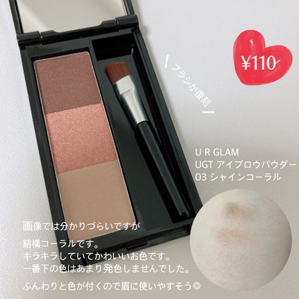 UGT︎ ︎アイブロウパウダー01b/U R GLAM/パウダーアイブロウを使ったクチコミ(4枚目)