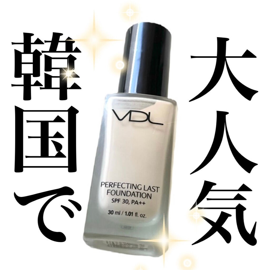 PERFECTING LAST FOUNDATION(パーフェクティングラストファンデーション)/VDL/リキッドファンデーションを使ったクチコミ(1枚目)