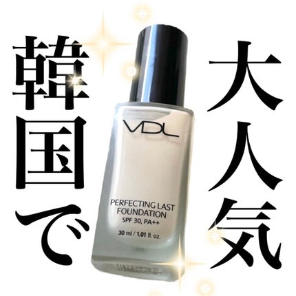 PERFECTING LAST FOUNDATION(パーフェクティングラストファンデーション)/VDL/リキッドファンデーションを使ったクチコミ(1枚目)