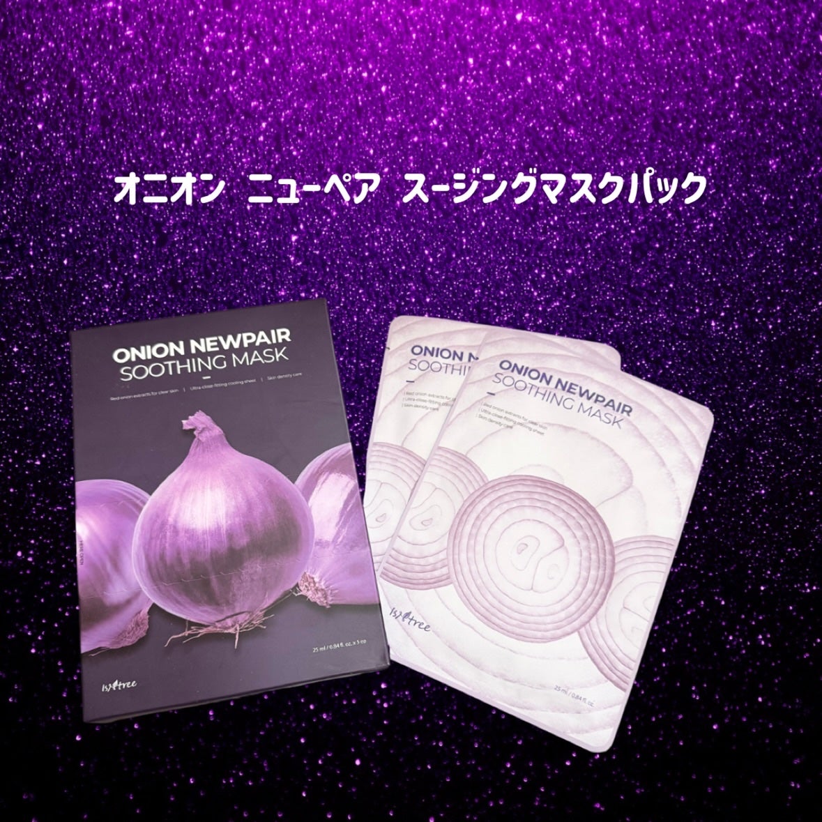 オニオンニューペア B5アンプル/Isntree/美容液を使ったクチコミ(6枚目)