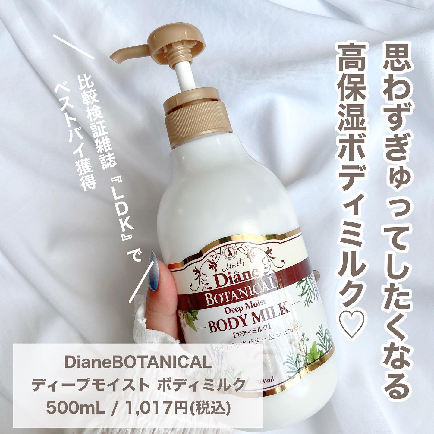 ハニーオランジュの香り/ボディミルク/ダイアン/ボディミルクを使ったクチコミ（2枚目）