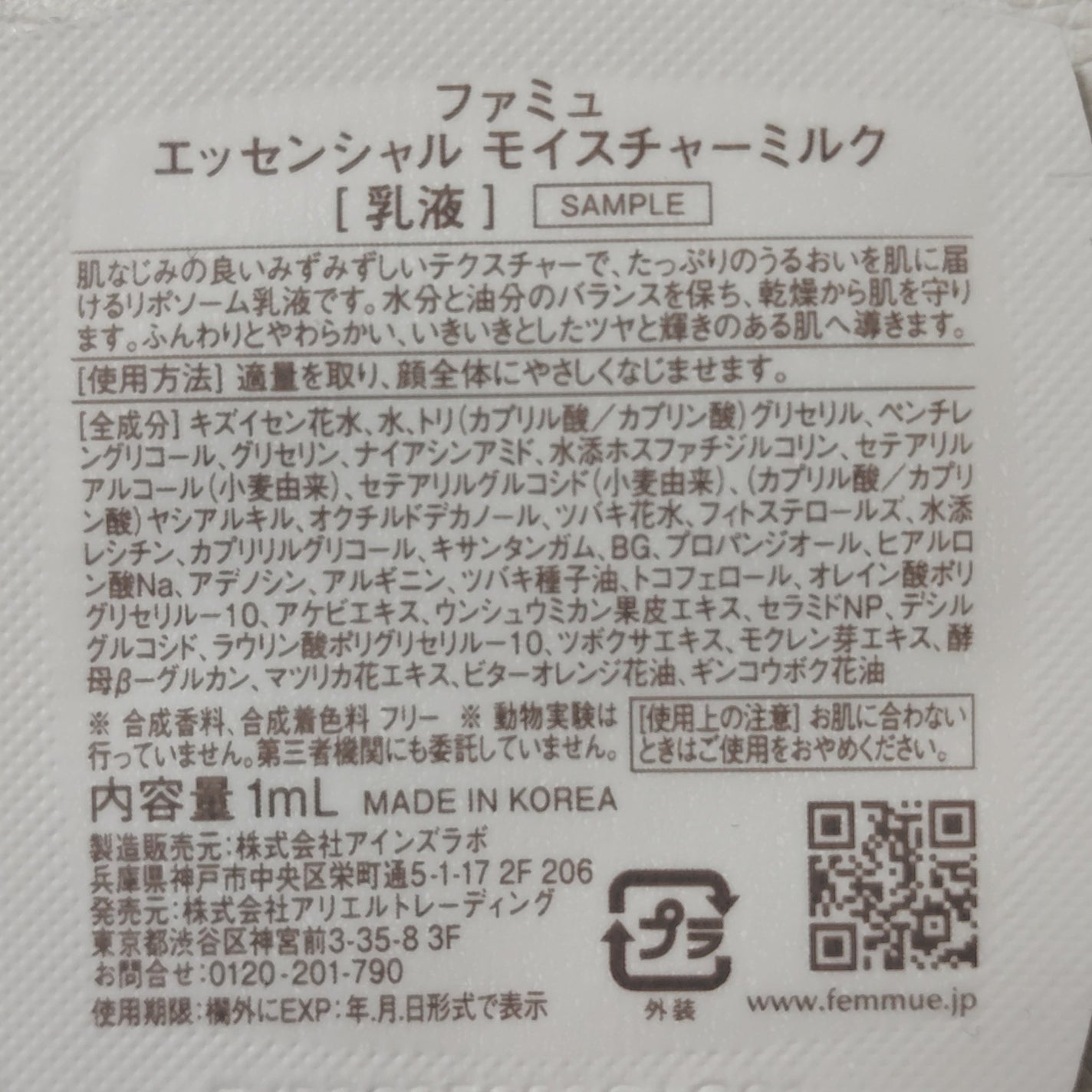 コンフォート クレンジングミルク/FEMMUE/ミルククレンジングを使ったクチコミ(5枚目)