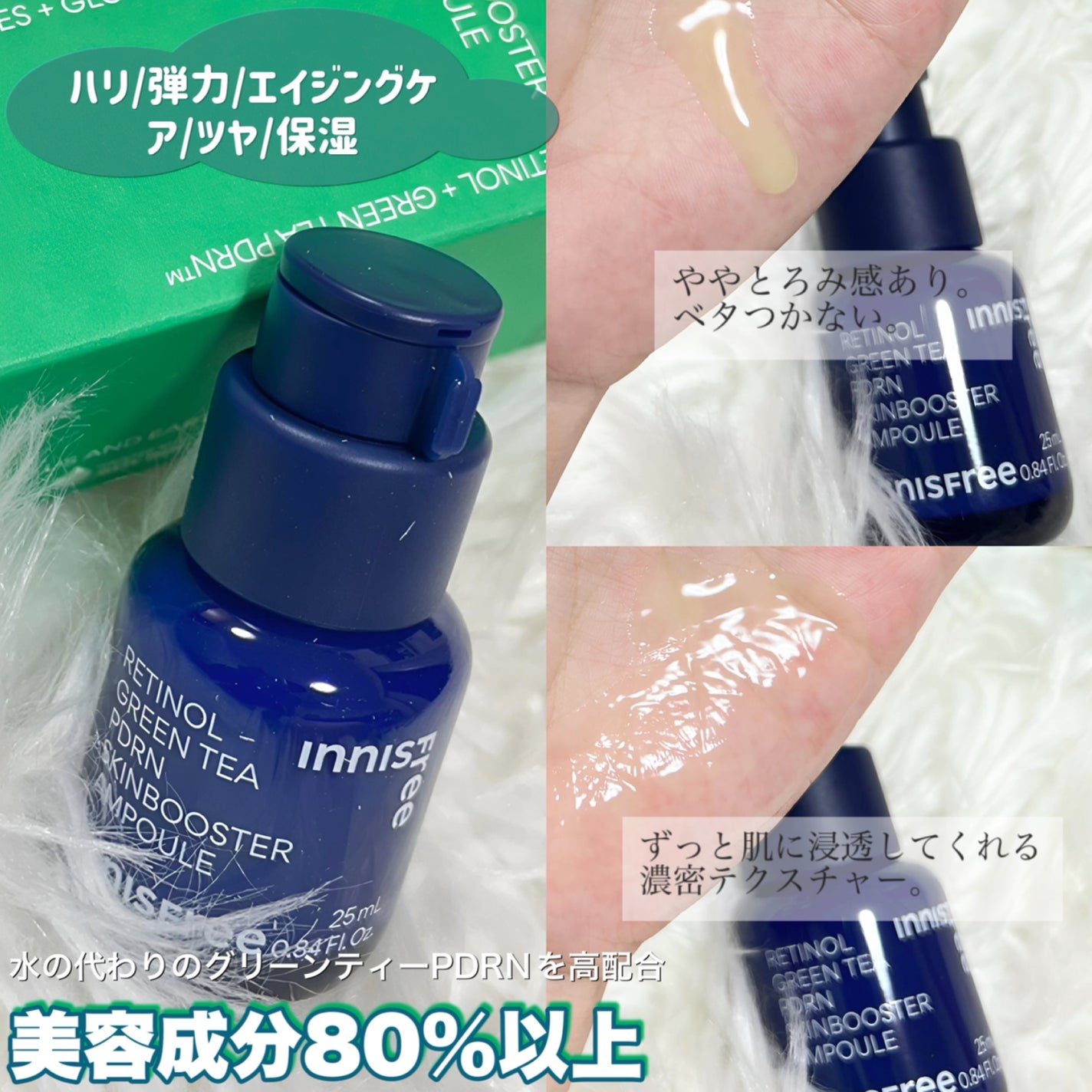 レチノール PDRN アドバンスド セラム/innisfree/美容液を使ったクチコミ(2枚目)