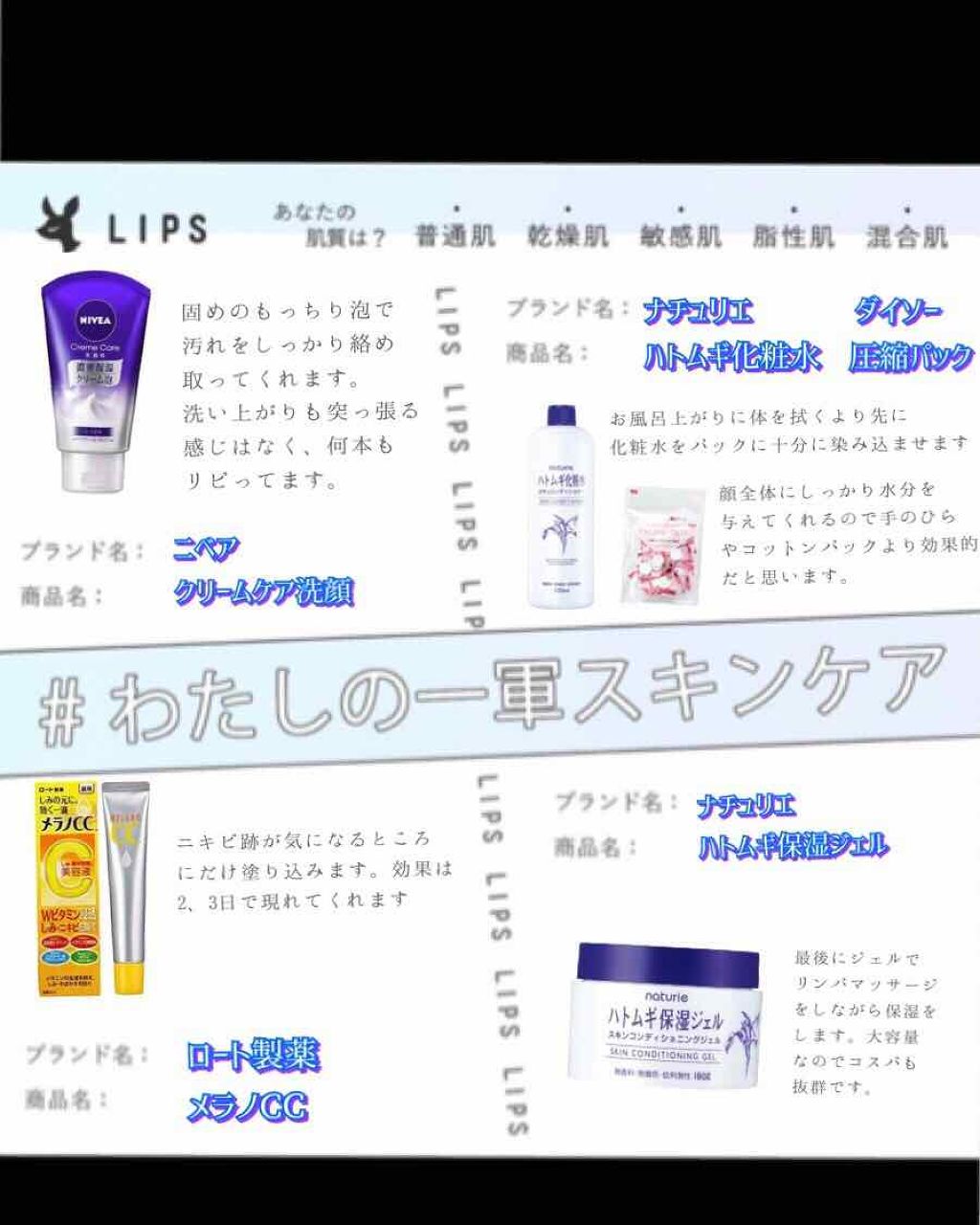 ハトムギ保湿ジェル(ナチュリエ スキンコンディショニングジェル)/ナチュリエ/美容液を使ったクチコミ(1枚目)