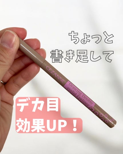 描くふたえアイライナー/CEZANNE/リキッドアイライナーを使ったクチコミ(1枚目)