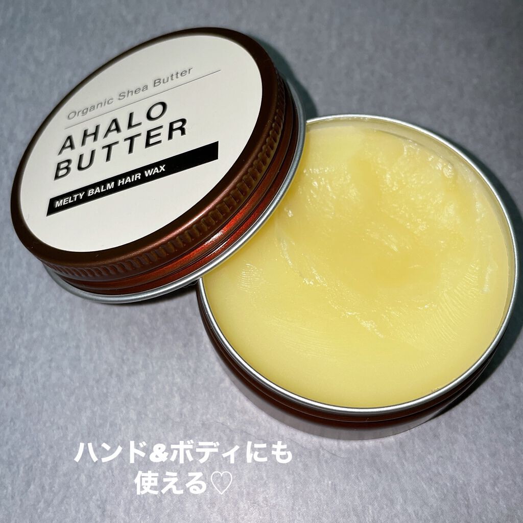 メルティバーム ヘアワックス/AHALO BUTTER/ヘアワックス・クリームを使ったクチコミ(2枚目)