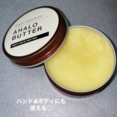 メルティバーム ヘアワックス/AHALO BUTTER/ヘアワックス・クリームを使ったクチコミ（2枚目）