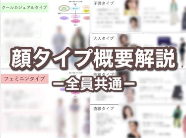 顔タイプ診断士のぞみ on LIPS 「＼オンライン顔タイプ診断受付中／破格なのにたっぷり充実資料🩵「..」（3枚目）