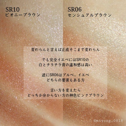 スキニーリッチシャドウ/excel/アイシャドウパレットを使ったクチコミ(3枚目)