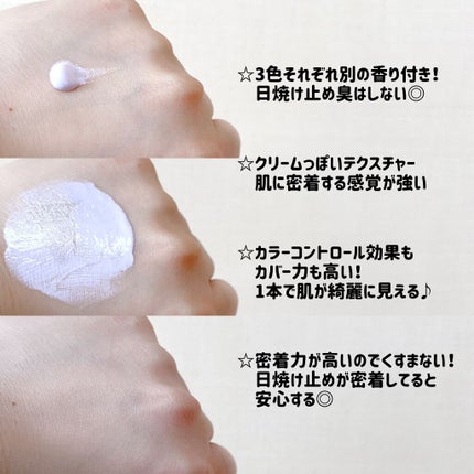 アリィー クロノビューティ カラーチューニングUV/アリィー/日焼け止めクリームを使ったクチコミ(3枚目)