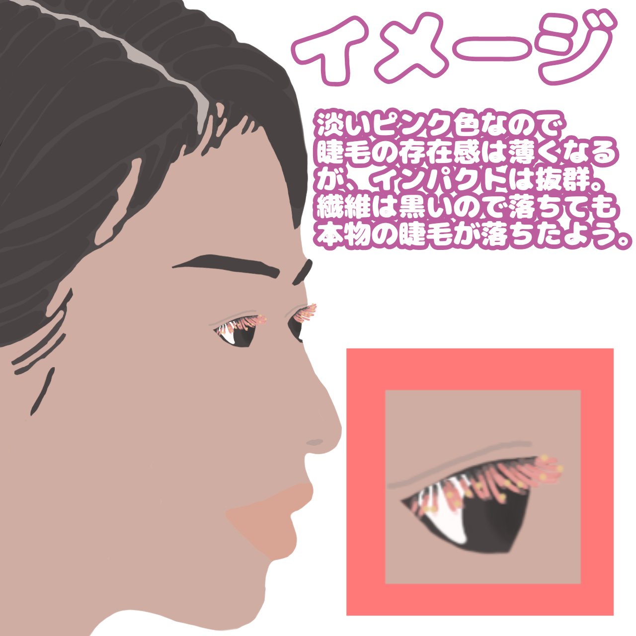 ラッシュエキスパンダー ロングロングロング ＥＸ （フローティング） 20 シャンパンピンク/MAJOLICA MAJORCA/マスカラを使ったクチコミ（2枚目）