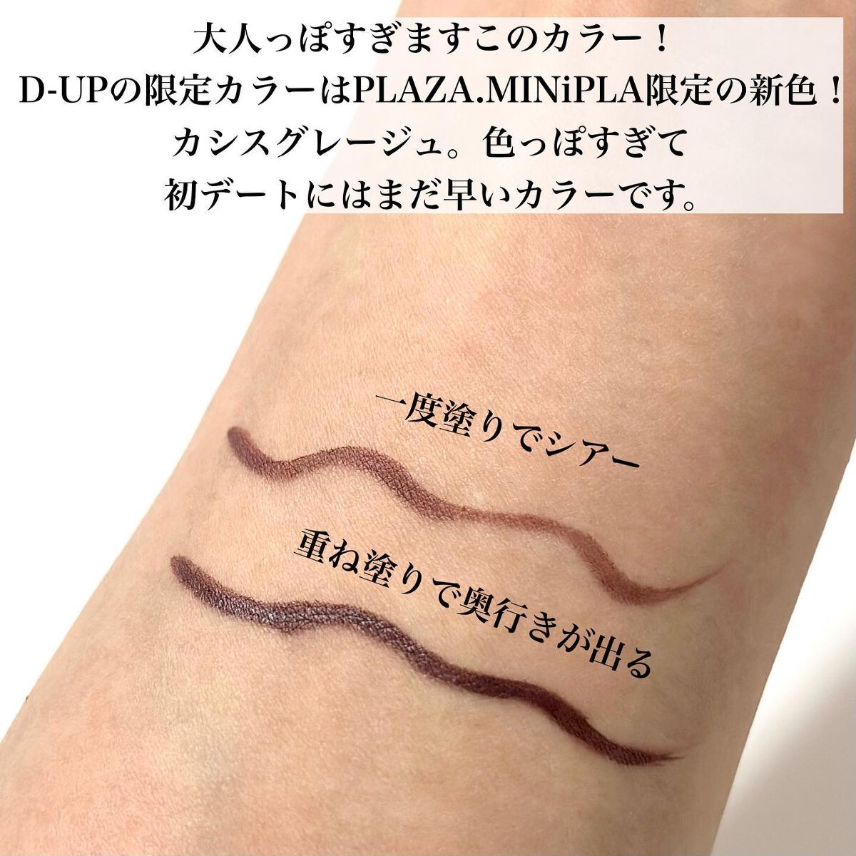 シルキーリキッドアイライナーWP/D-UP/リキッドアイライナーを使ったクチコミ(2枚目)