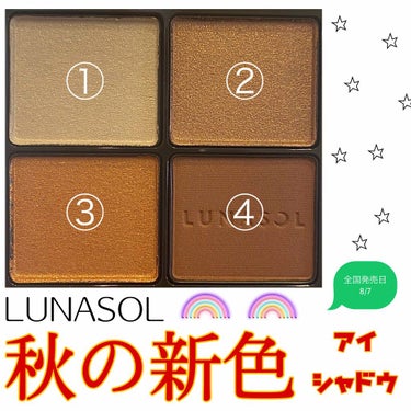 アイカラーレーション/LUNASOL/アイシャドウパレットを使ったクチコミ（1枚目）