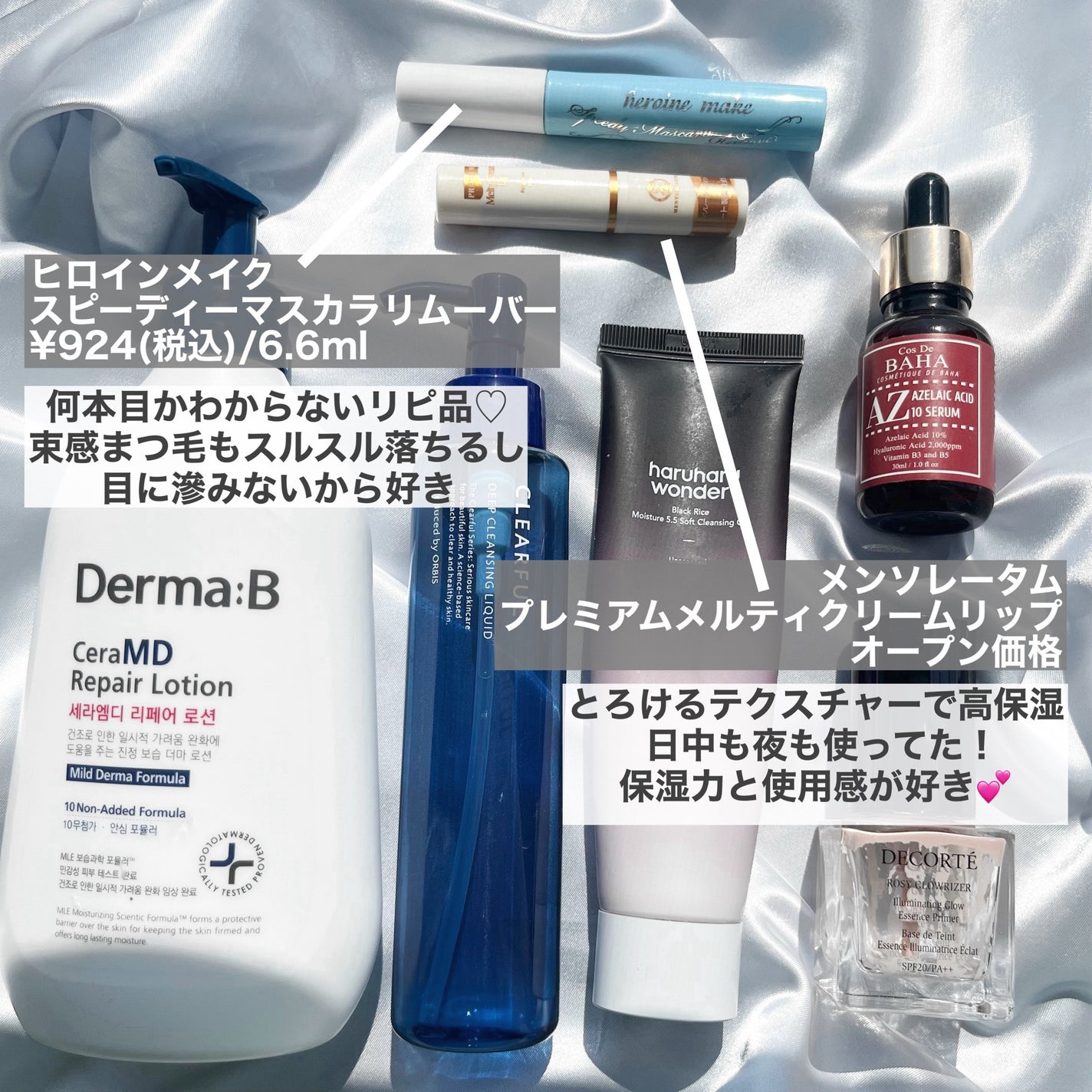 ヒロインメイクSP スピーディーマスカラリムーバー/ヒロインメイク/ポイントメイクリムーバーを使ったクチコミ(5枚目)