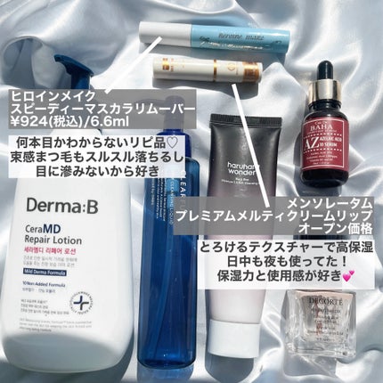 ヒロインメイクSP スピーディーマスカラリムーバー/ヒロインメイク/ポイントメイクリムーバーを使ったクチコミ(5枚目)